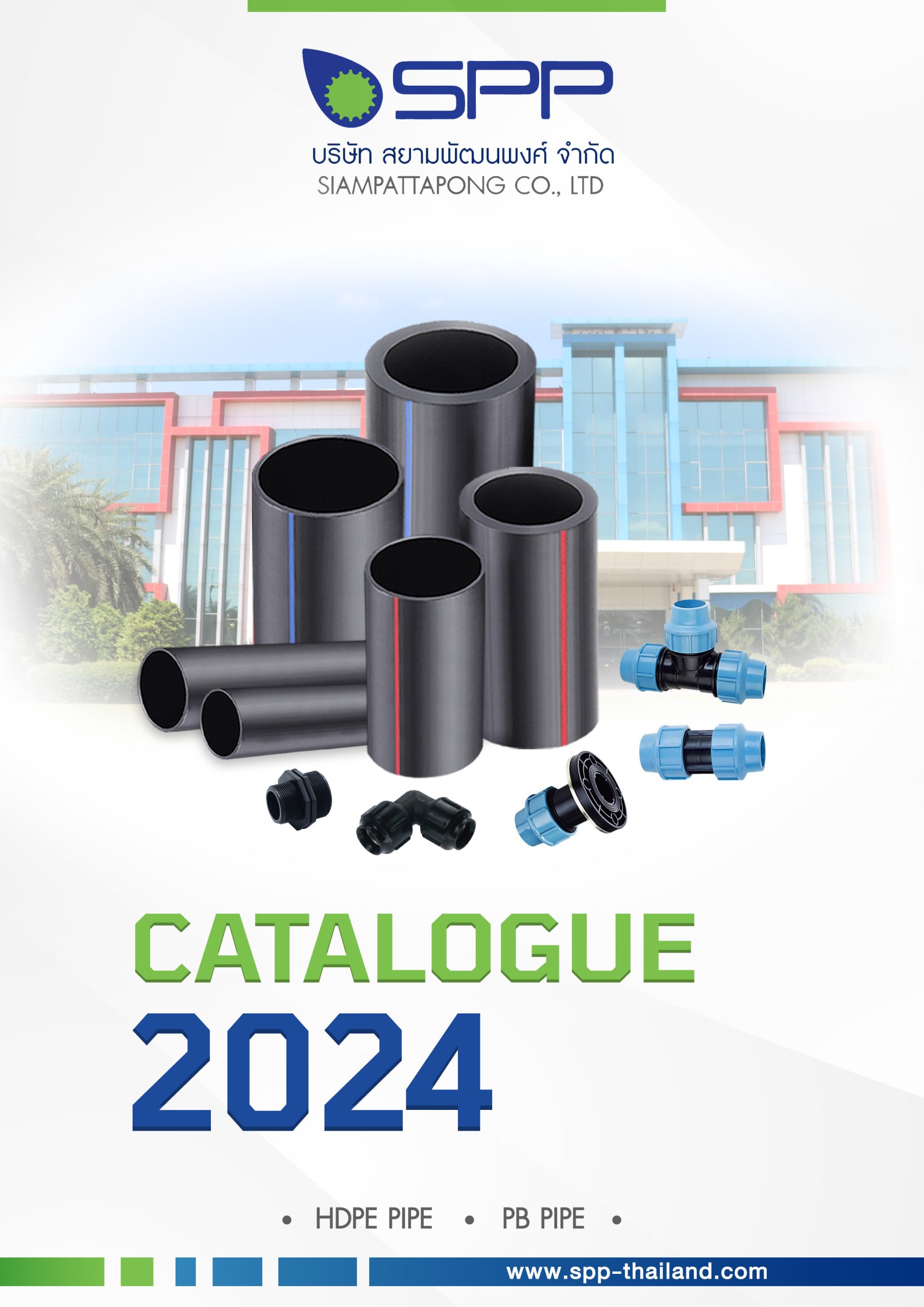 0ปก_HDPE+PB+COM